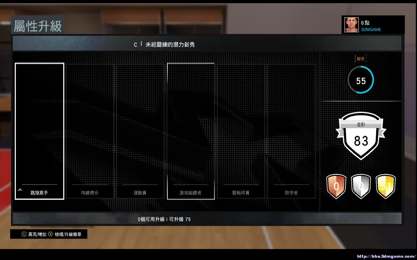 NBA 2K16徽章在哪 所有徽章位置一览