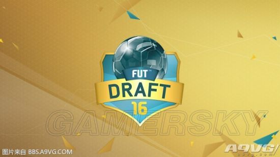 FIFA16Draft模式怎么玩 Draft模式解析