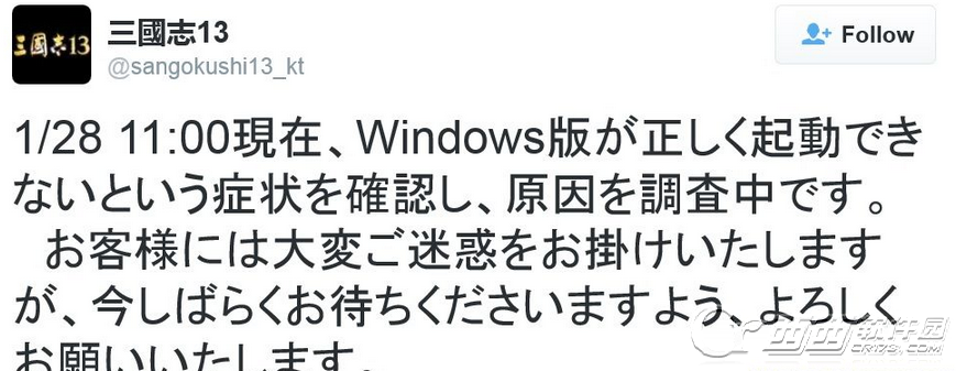 三国志13玩不了 三国志13无法正常启动解决办法