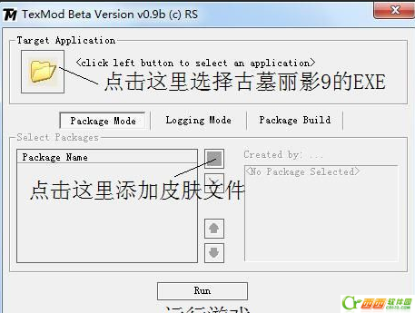 最终幻想13:雷霆归来PC版mod怎么用 载入安装方法