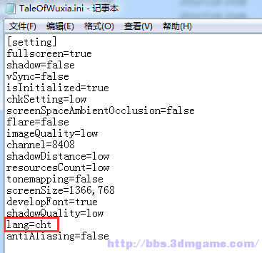 侠客风云传简繁体语言文字转换设置方法