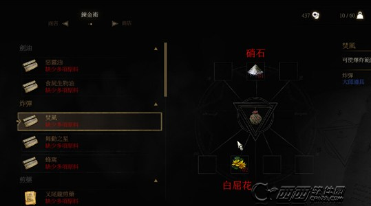 巫师3:狂猎炸弹怎么制作 制作材料获取地点介绍