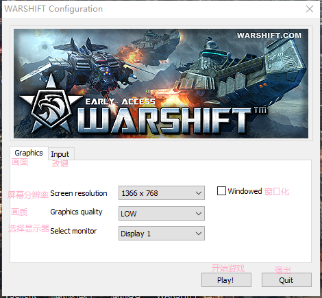 warshift游戏菜单中文翻译一览 游戏菜单中文对照