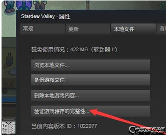 星露谷物语stardew valley正版读档卡bug怎么办 读档卡bug解决办法