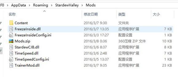 星露谷物语mod放哪里 安装方法