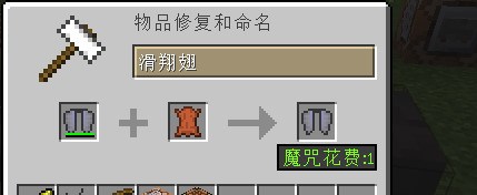 我的世界1.9合成表完整版 盾牌药水合成方法