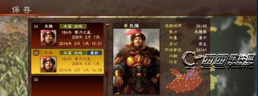 三国志13黄巾之乱剧本怎么通关 黄巾之乱剧本通关技巧心得分享