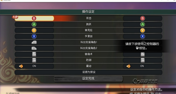 火影忍者:究极风暴4手柄怎么映射 手柄映射方法