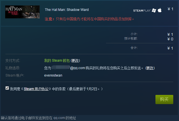 三国志13steam数字版购买教程一览