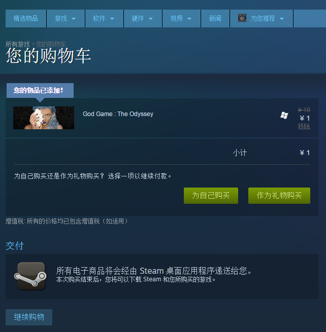 三国志13steam数字版购买教程一览