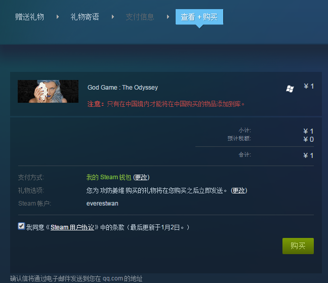 三国志13steam数字版购买教程一览