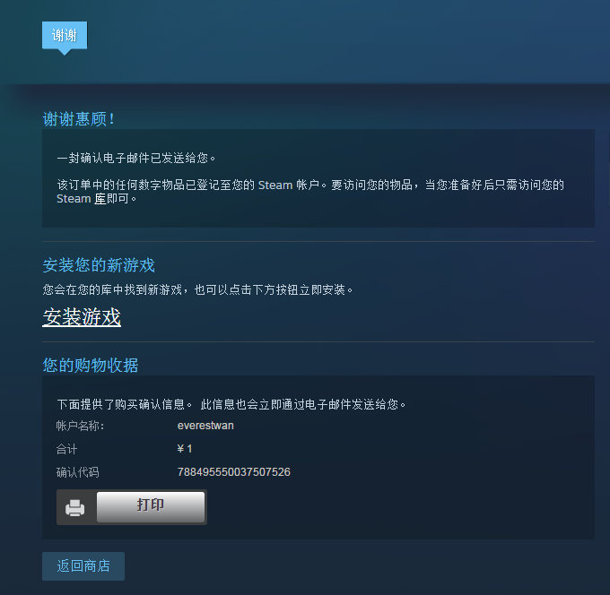 三国志13steam数字版购买教程一览