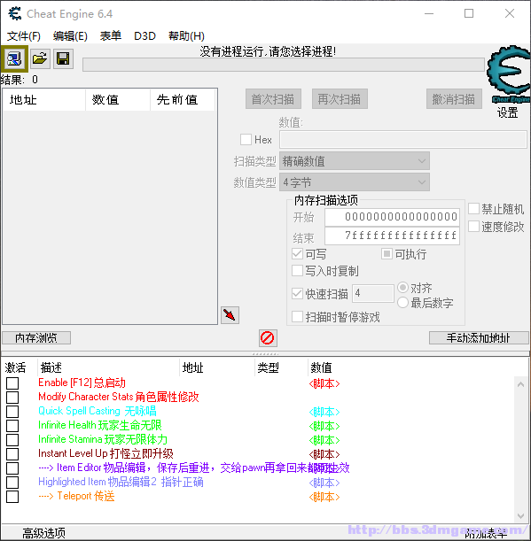 龙之信条:黑暗觉者使用CE修改物品定位水晶的方法