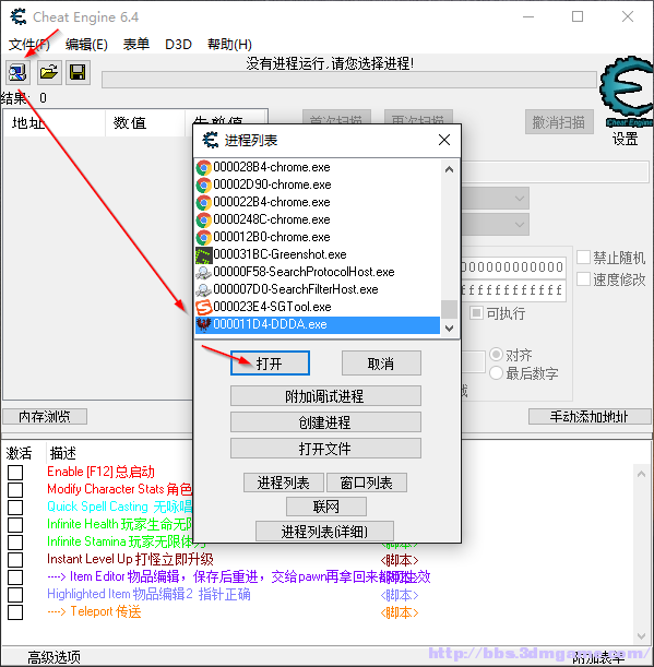 龙之信条:黑暗觉者使用CE修改物品定位水晶的方法