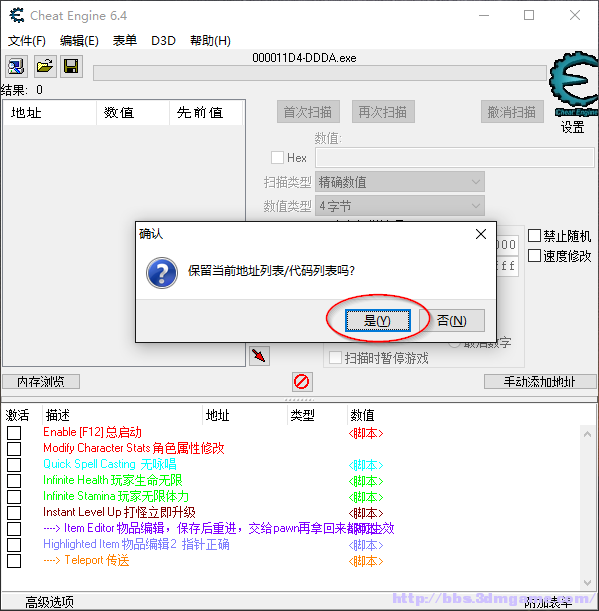 龙之信条:黑暗觉者使用CE修改物品定位水晶的方法