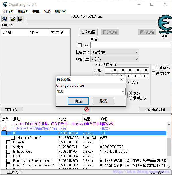 龙之信条:黑暗觉者使用CE修改物品定位水晶的方法