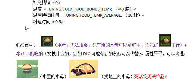 饥荒海难dlc食谱一览 食谱详细合成方法及食物属性一览