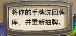 炉石传说套牌集合令怎么玩 新乱斗模式规则详解