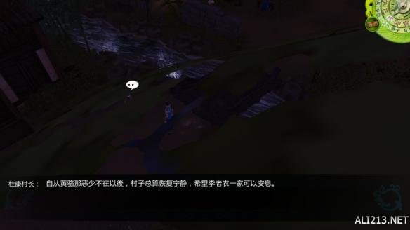侠客风云传DLC天王归来细节图一览 杜康村细节