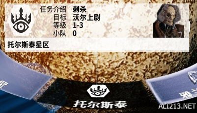 星际战甲新星球怎么开启 新星球开启方法及导航模块掉落位置一览