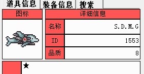 泰拉瑞亚海豚枪怎么得 海豚枪效果解析