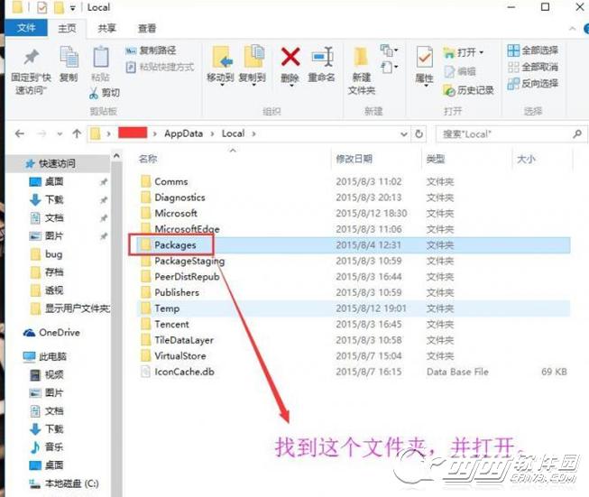 我的世界Win10存档在哪 Win10存档安装方法