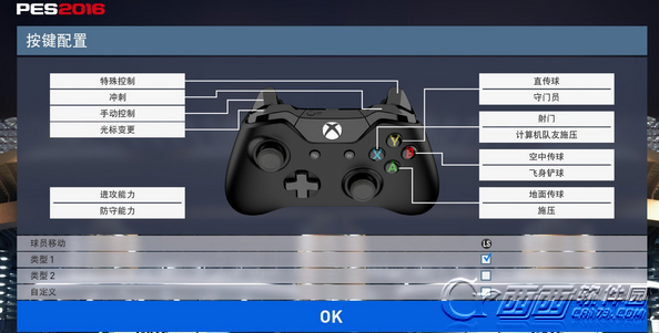 实况足球2016 PC版手柄怎么操作 手柄按键操作一览