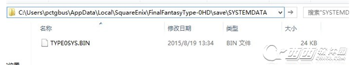 最终幻想零式HD PC版存档在哪 存档位置一览