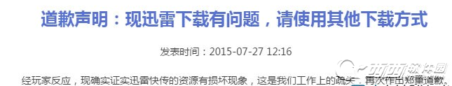 侠客风云传解压出错怎么办 压缩文件损坏的解决办法