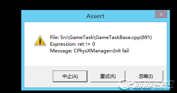 侍道4进入游戏就显示assert怎么办 游戏出现assert的解决方法