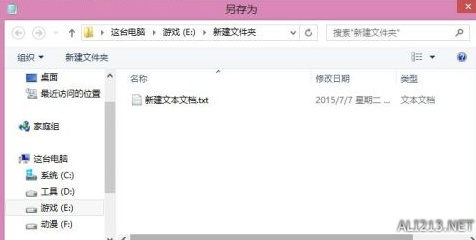 仙剑奇侠传6WIN8怎么安装乐动圈圈 安装方法一览