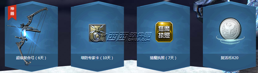 逆战回归战士补助4月地址   逆战4月回归战士礼包奖励查看