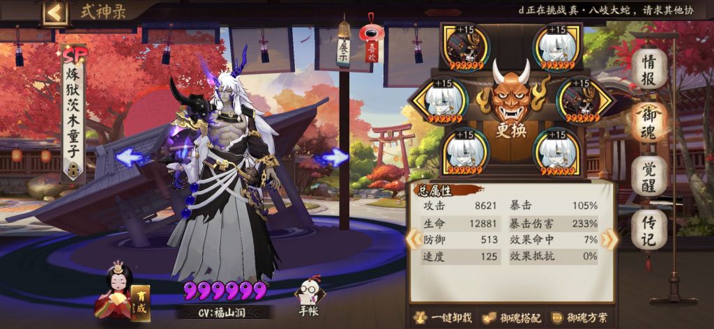 《阴阳师》永生之海千缘兔黑灭林阵容搭配介绍