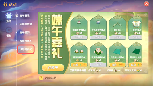 《摩尔庄园手游》彩塘罐头获得方式讲解