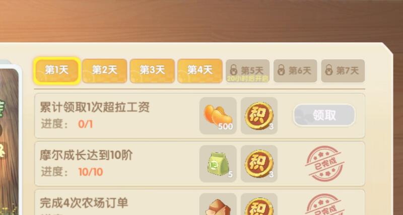《摩尔庄园手游》礼花使用方法
