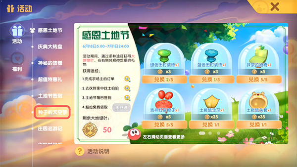 《摩尔庄园手游》月黑时刻地砖获取攻略