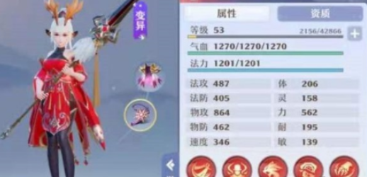 梦幻新诛仙白鹿技能搭配攻略