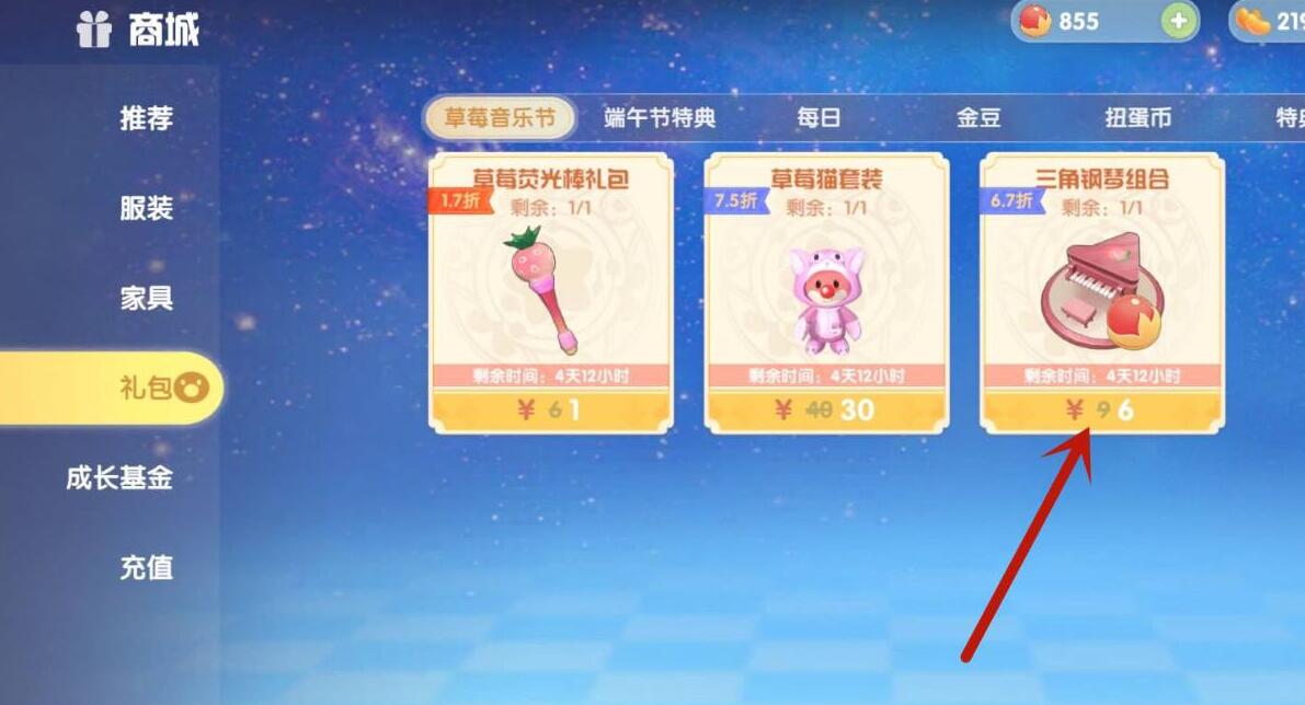 摩尔庄园粉色钢琴获取攻略