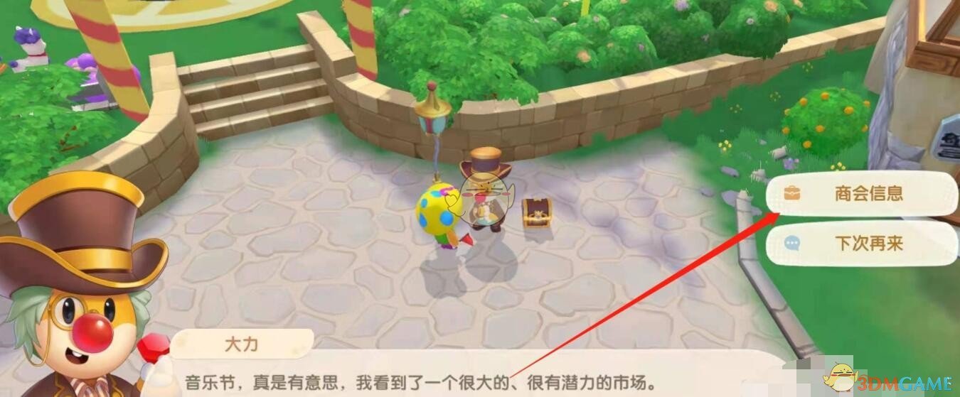 摩尔庄园手游河童有什么用