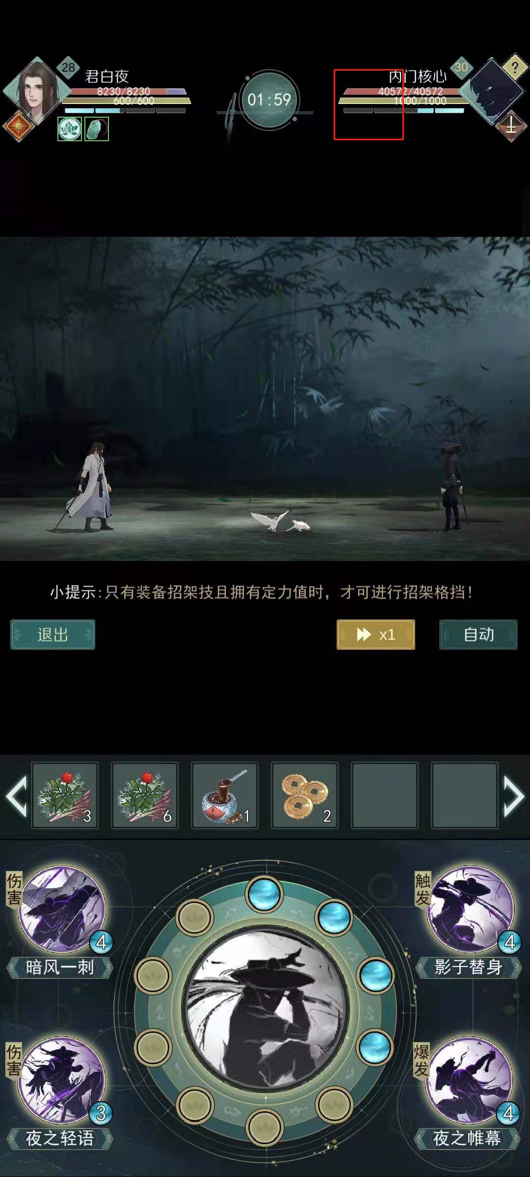 江湖悠悠影子替身使用技巧