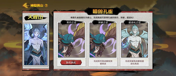 奥拉星手游嗔兽孔雀怎么样