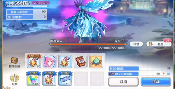 公主连结雨神SP/VH难度打法详解