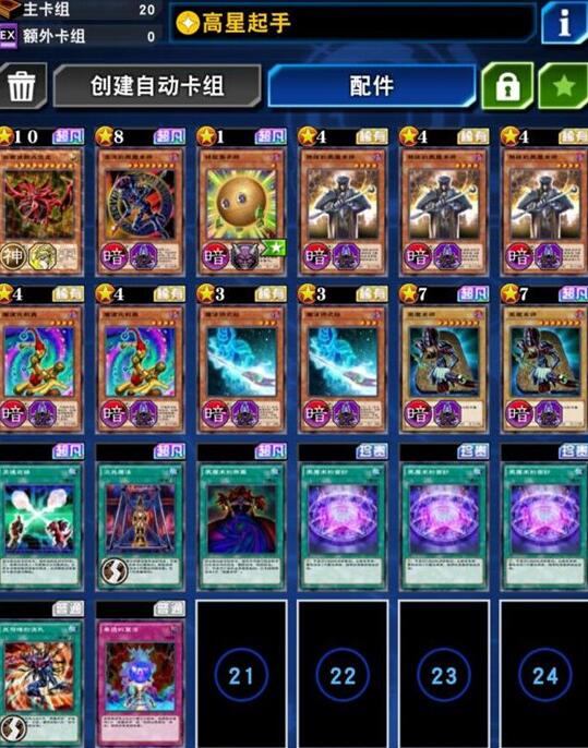 游戏王决斗链接天空龙卡组搭配推荐