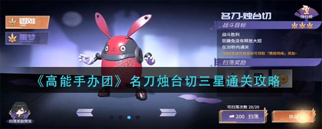 高能手办团名刀烛台切怎么三星过