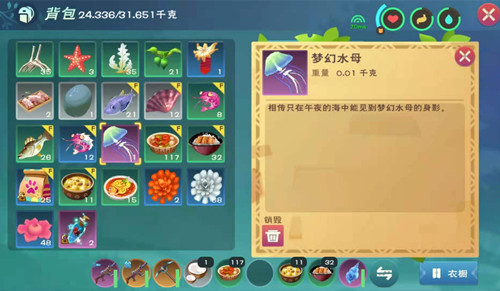 《创造与魔法》钓梦幻水母位置
