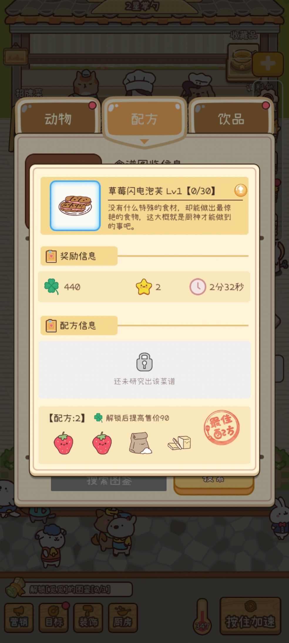 元气动森菜谱软欧包怎么做 软欧包制作配方详解[多图]图片2