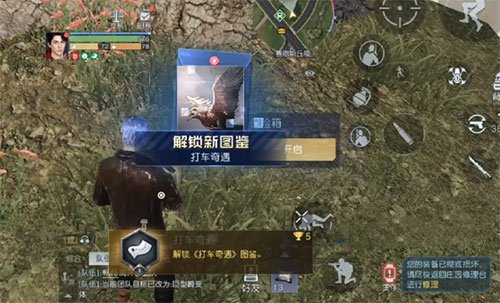 黎明觉醒打车奇遇任务完成分享