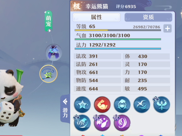 梦幻新诛仙南疆宝石搭配推荐