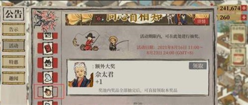 江南百景图佘太君怎么获得