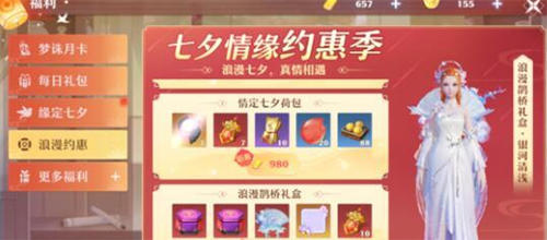 梦幻新诛仙贪玩鹊灵在哪 位置地点详解